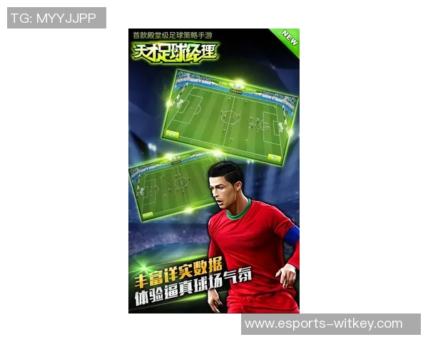 揭秘足球天才崛起之路 从青涩少年到全球球场明星的成长故事